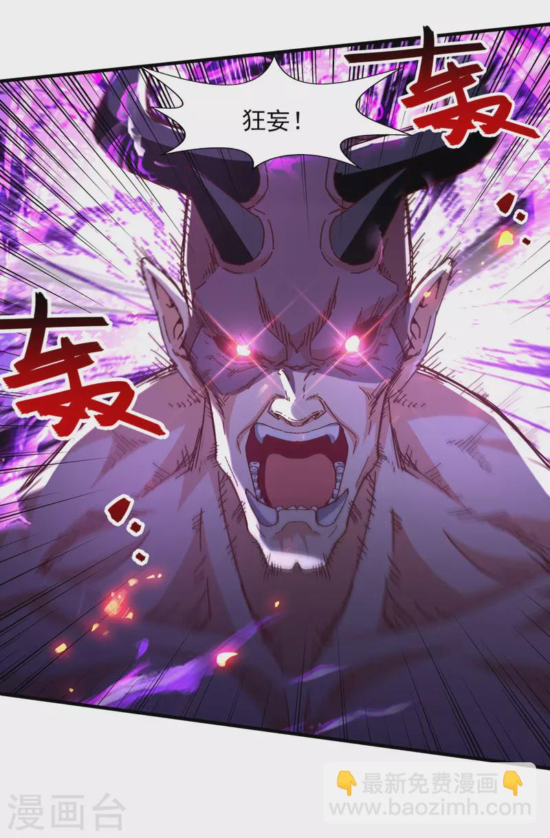 第69话 天门现-第70话