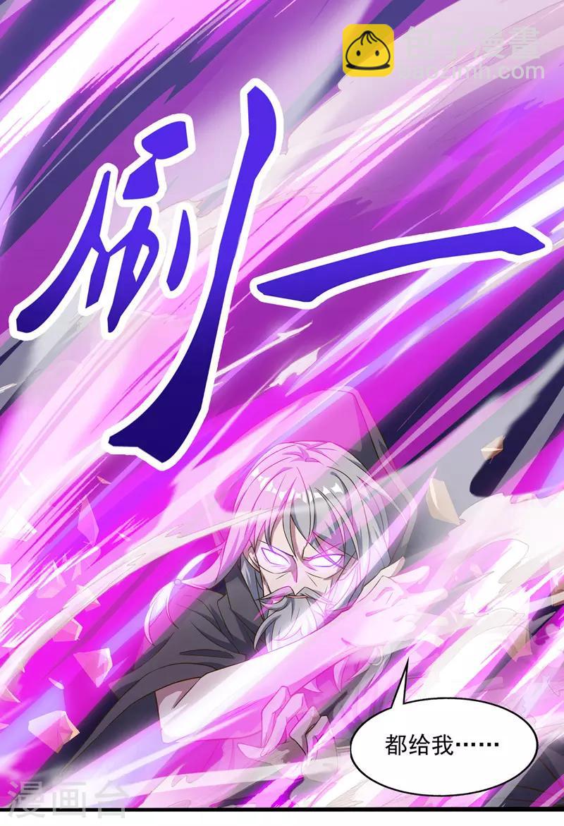 第7话 段苍天-第8话