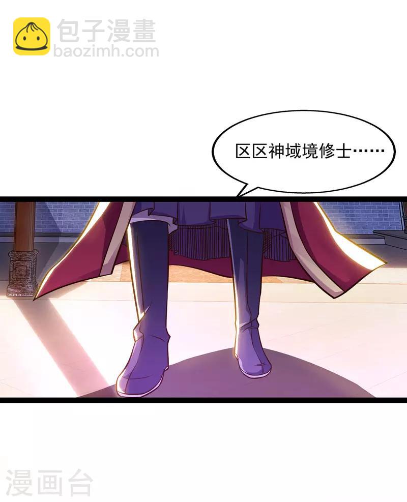 第7话 段苍天-第8话