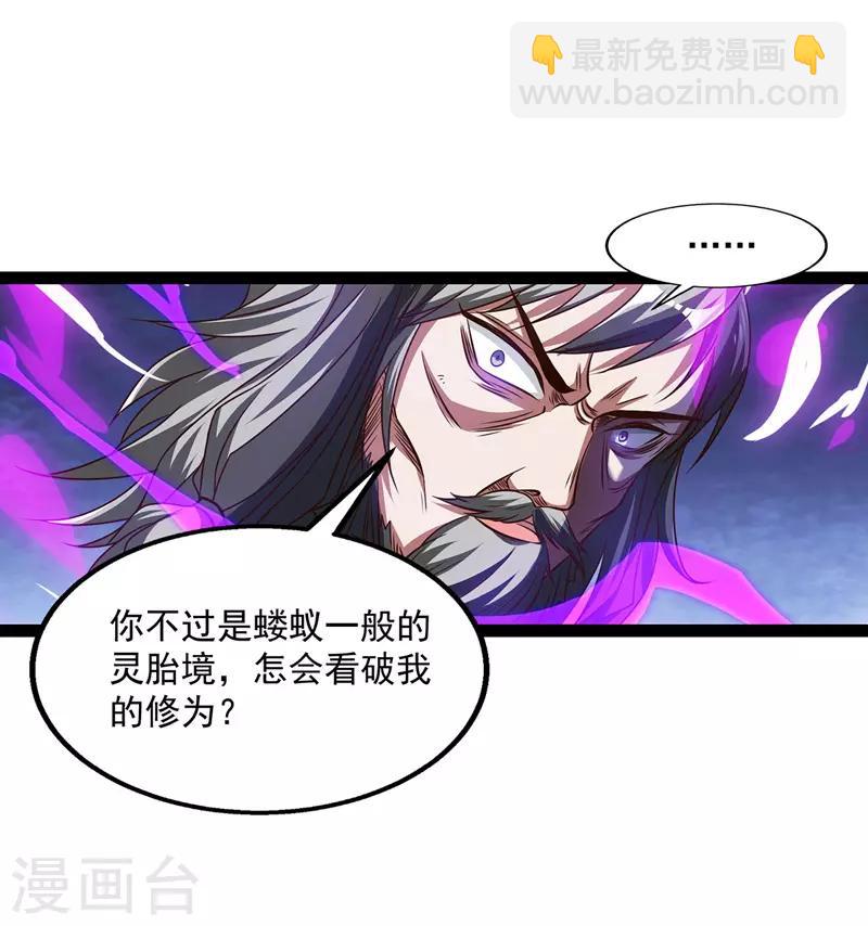第7话 段苍天-第8话