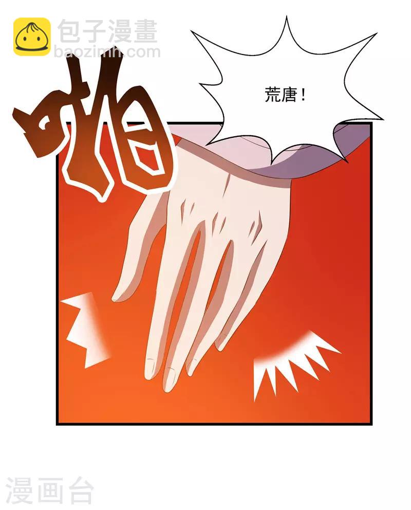 第7话 段苍天-第8话