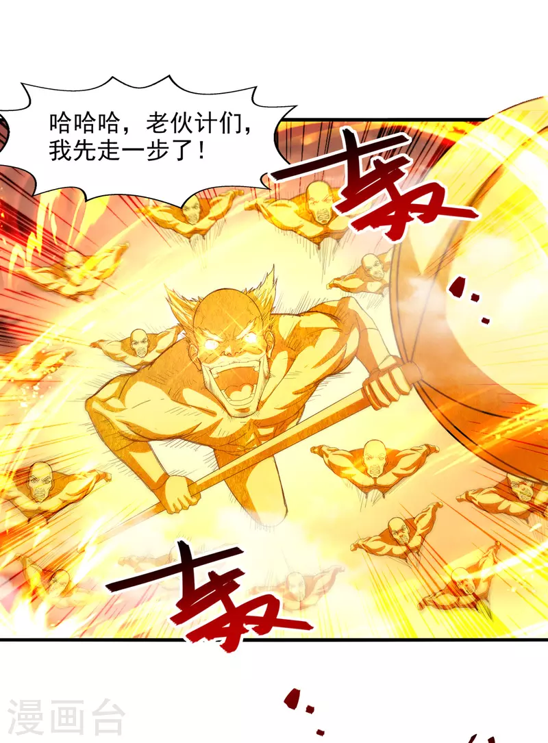 第71话 前仆后继-第72话