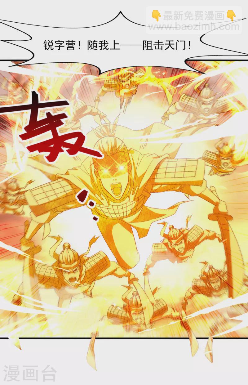 第71话 前仆后继-第72话