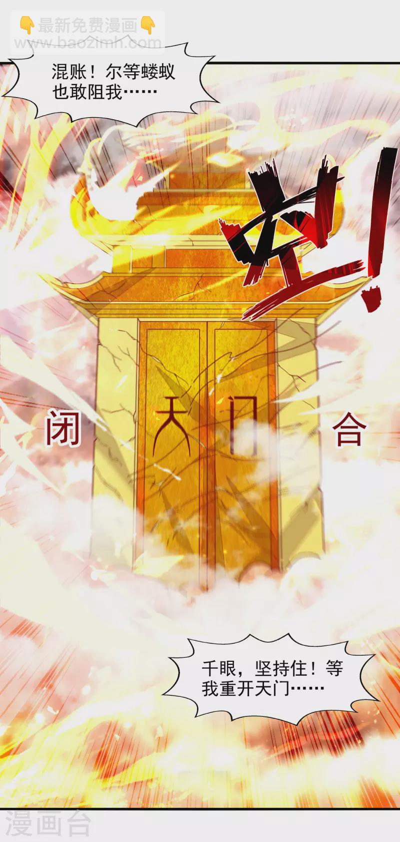 第71话 前仆后继-第72话