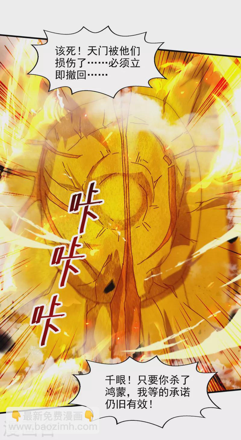 第71话 前仆后继-第72话