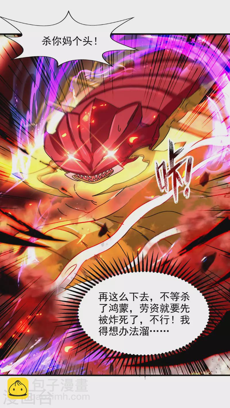 第71话 前仆后继-第72话