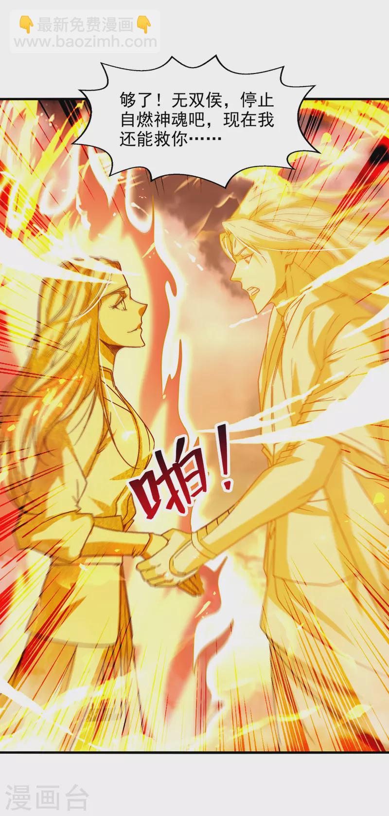 第71话 前仆后继-第72话