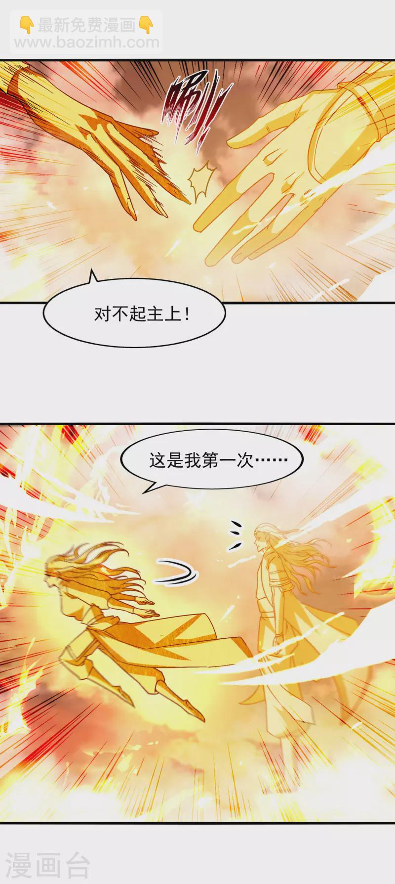 第71话 前仆后继-第72话