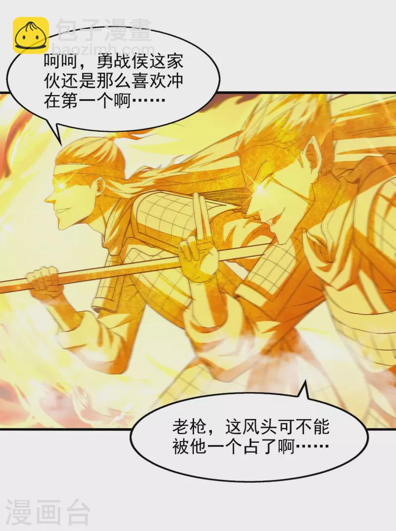 第71话 前仆后继-第72话