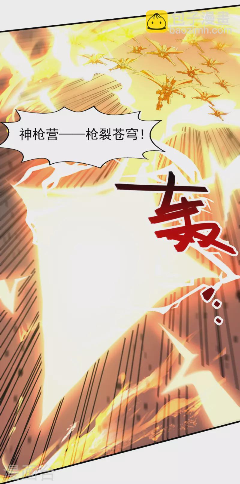 第71话 前仆后继-第72话