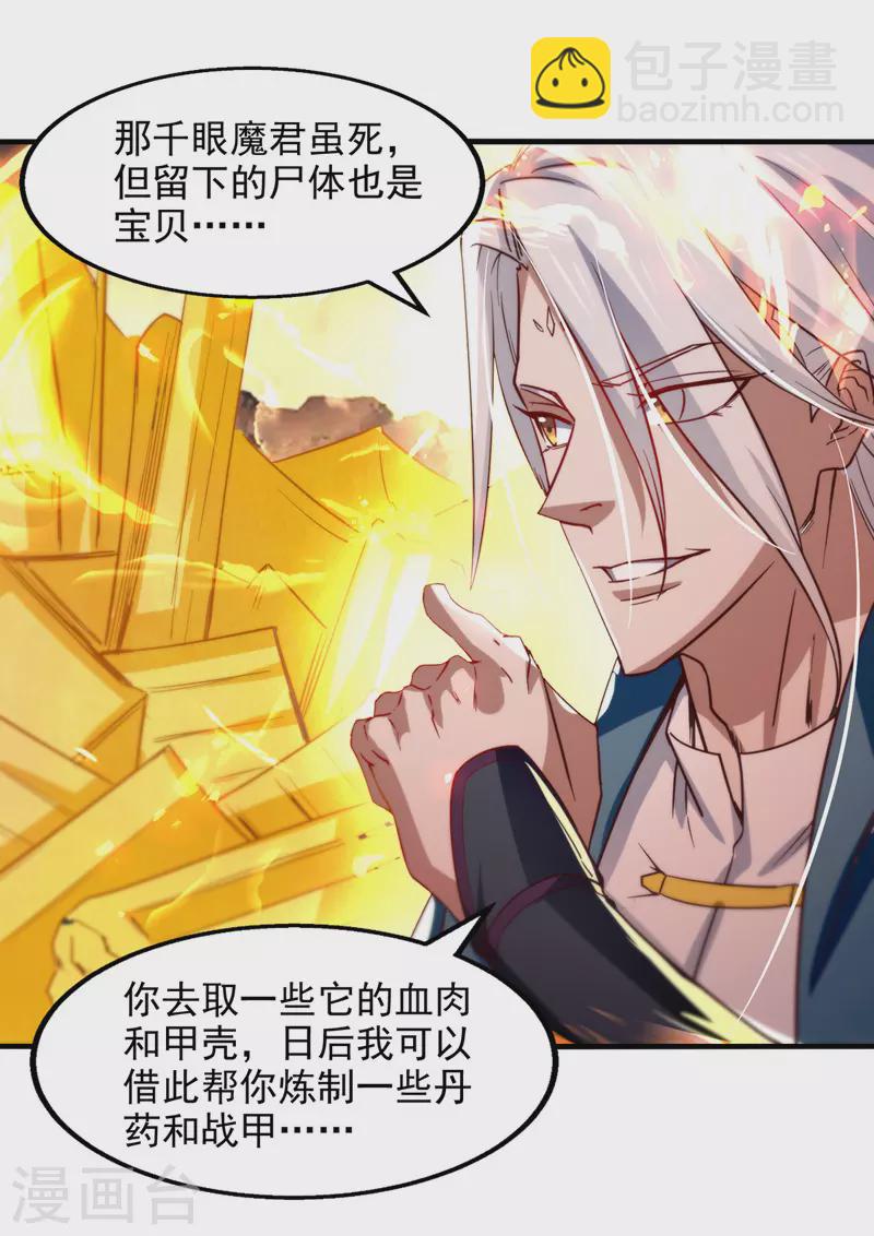 第73话 小人得志-第74话