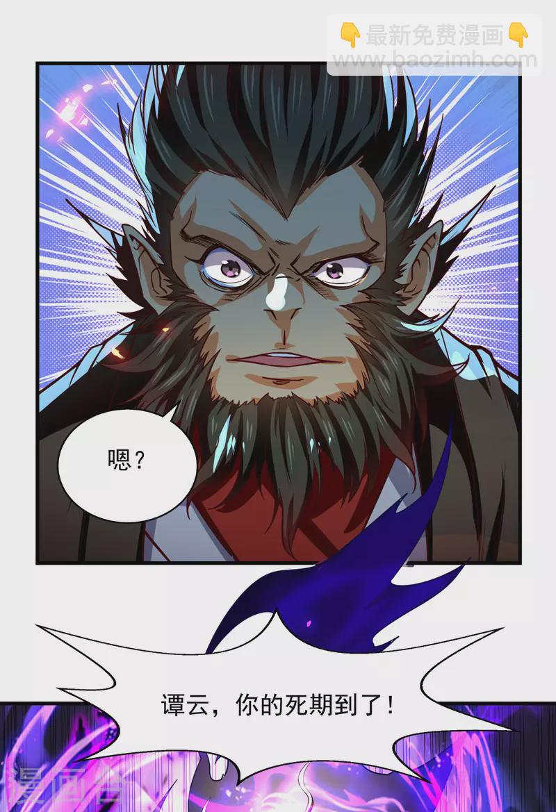 第73话 小人得志-第74话