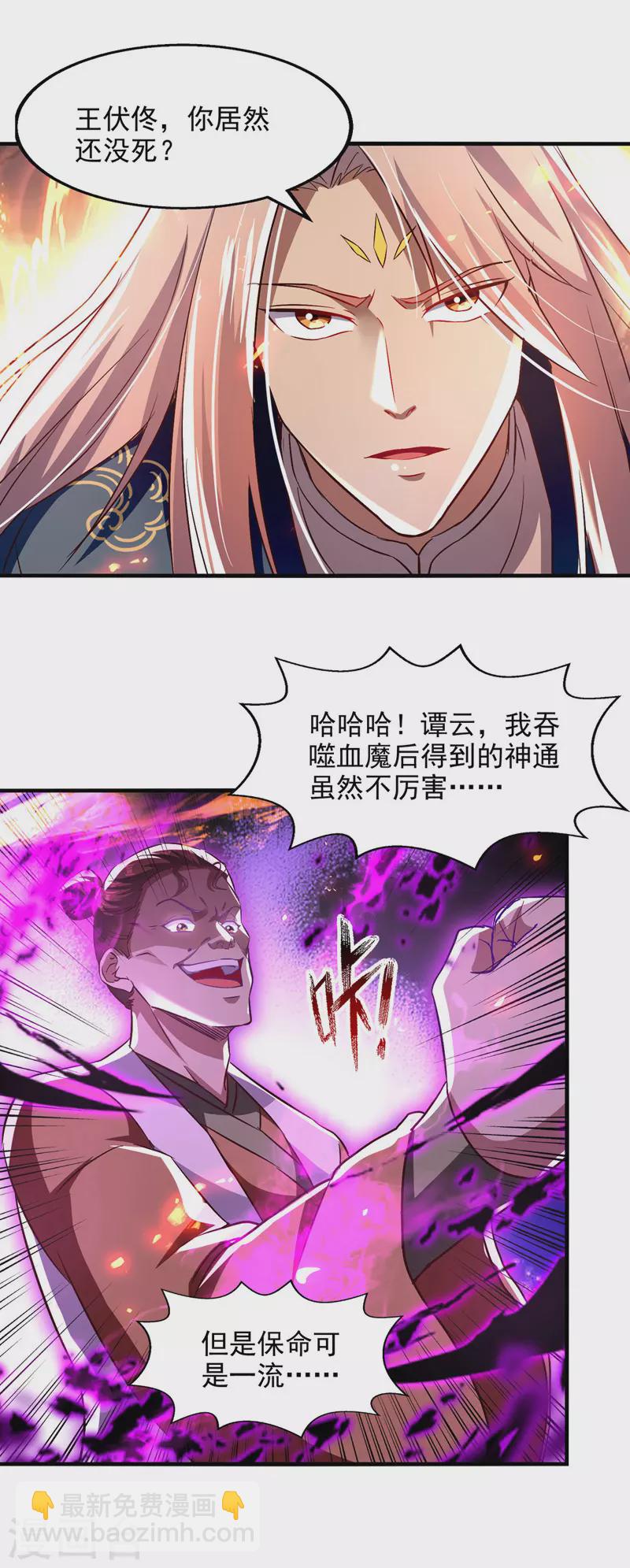 第73话 小人得志-第74话