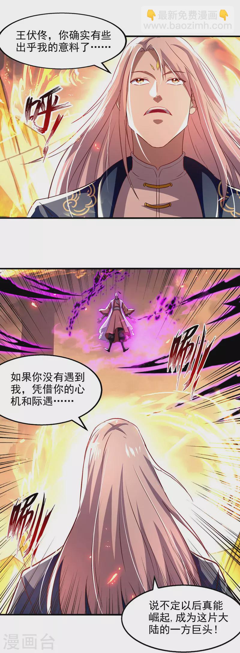 第73话 小人得志-第74话