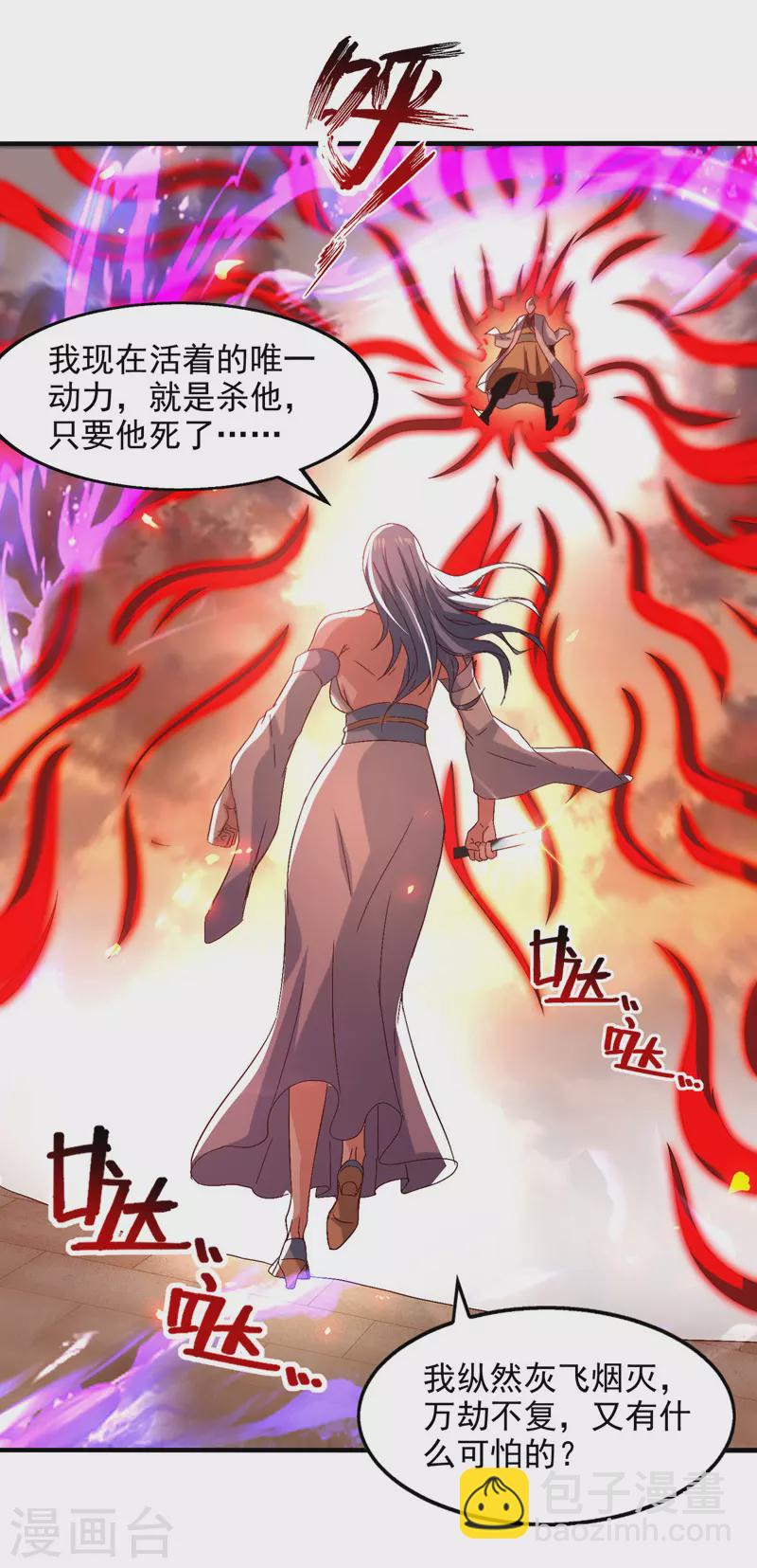 第75话 阴阳尺-第76话