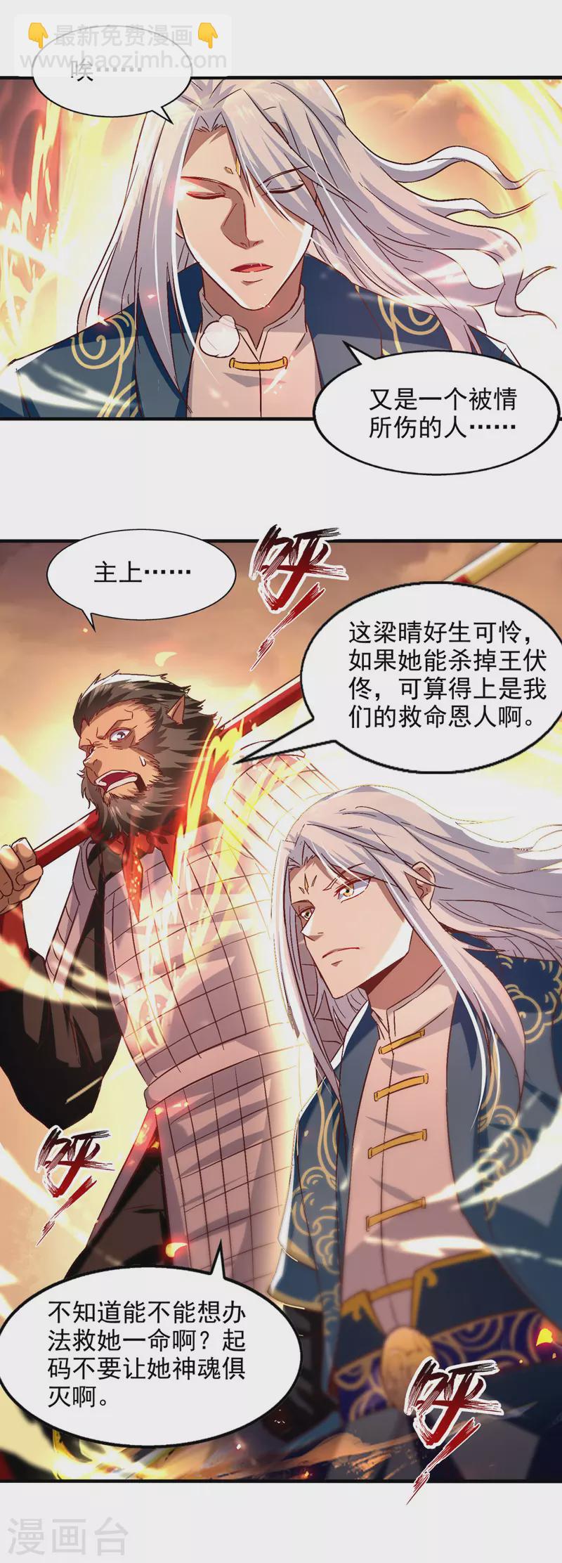 第75话 阴阳尺-第76话