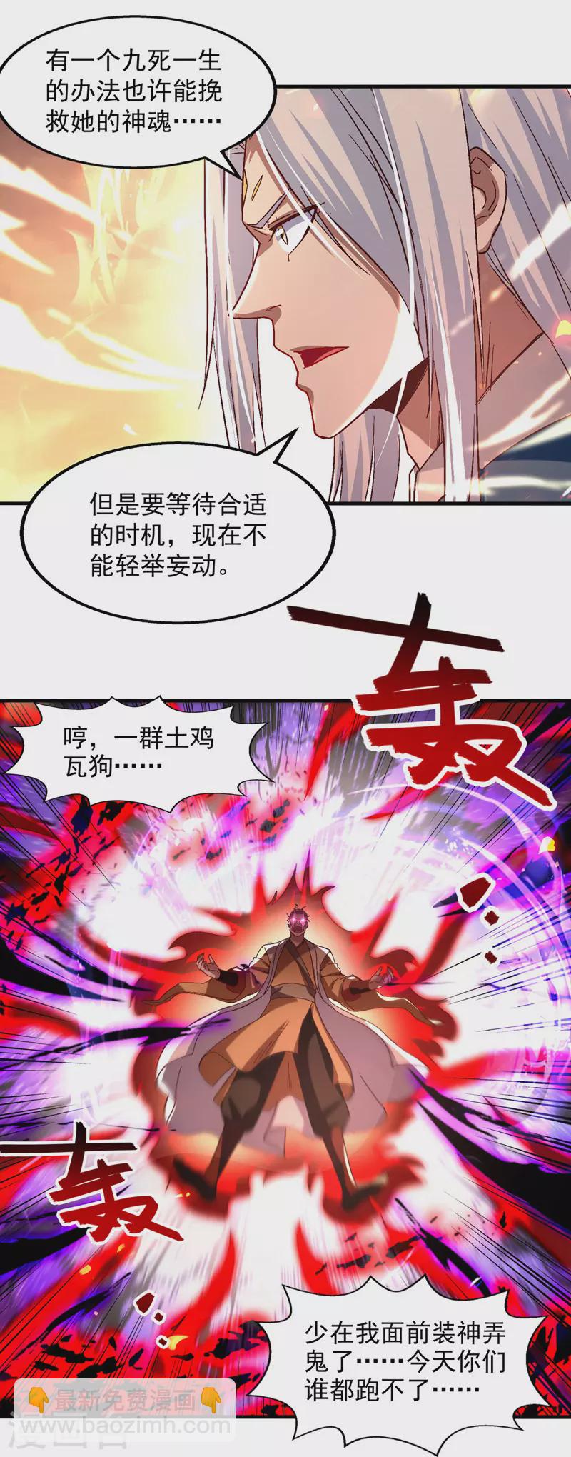 第75话 阴阳尺-第76话