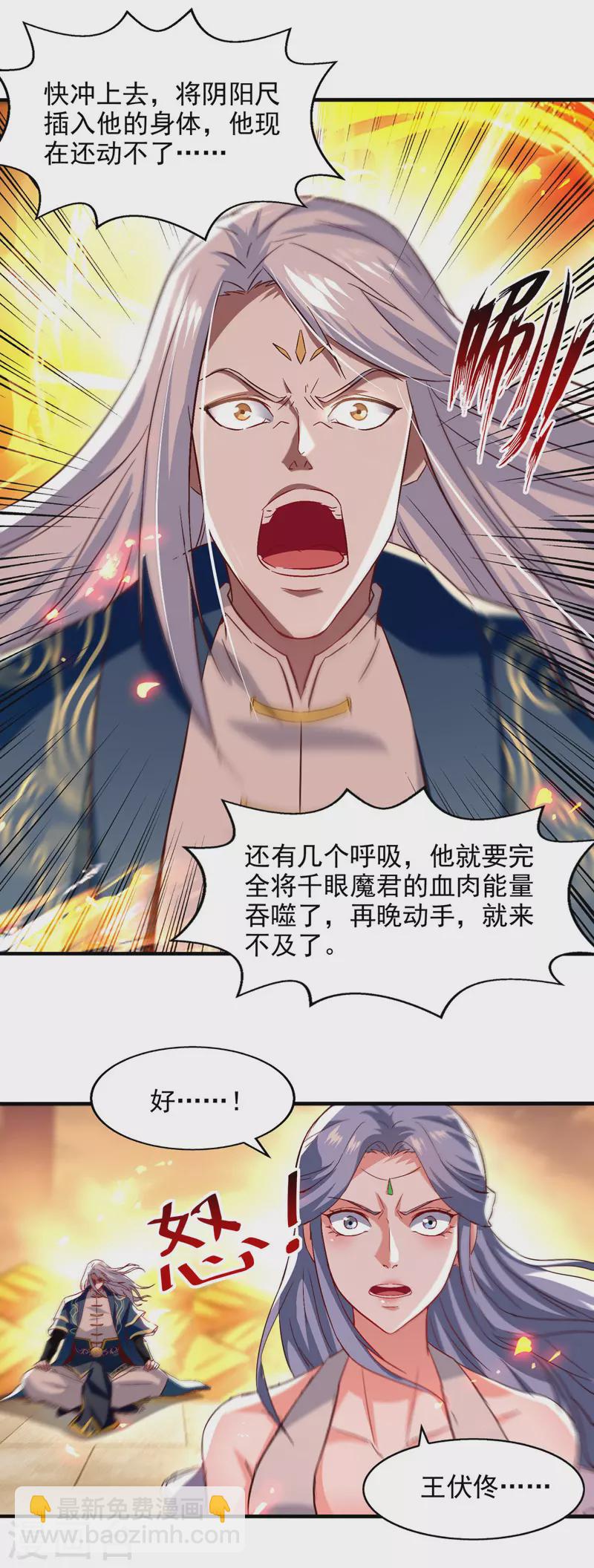 第75话 阴阳尺-第76话
