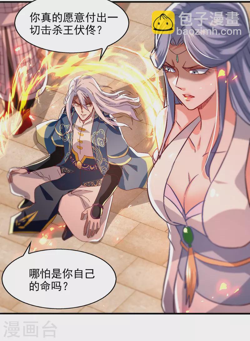 第75话 阴阳尺-第76话