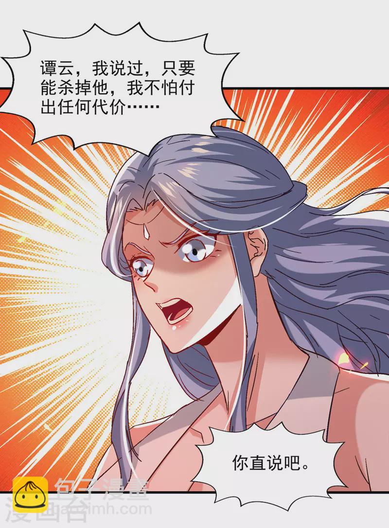 第75话 阴阳尺-第76话