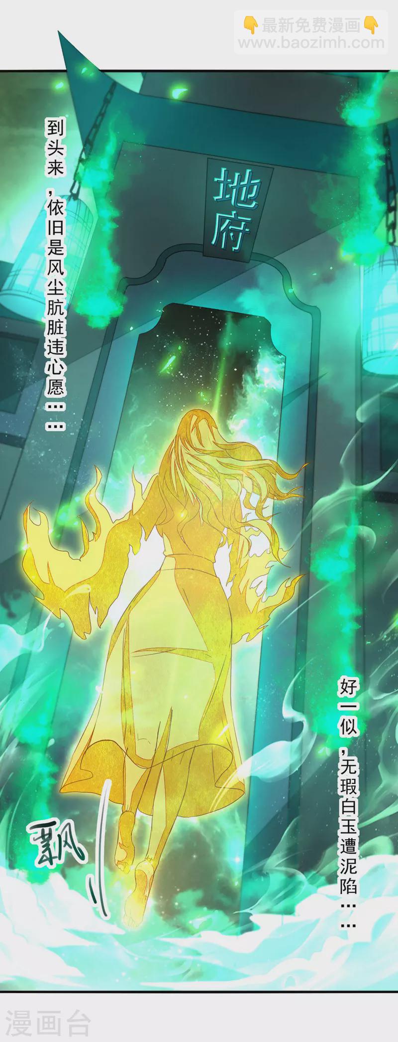第77话 我会一直等他-第78话