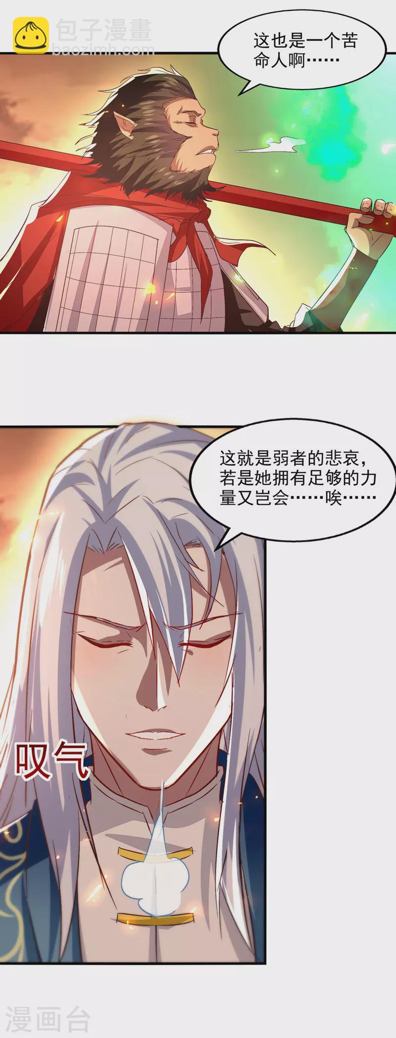第77话 我会一直等他-第78话