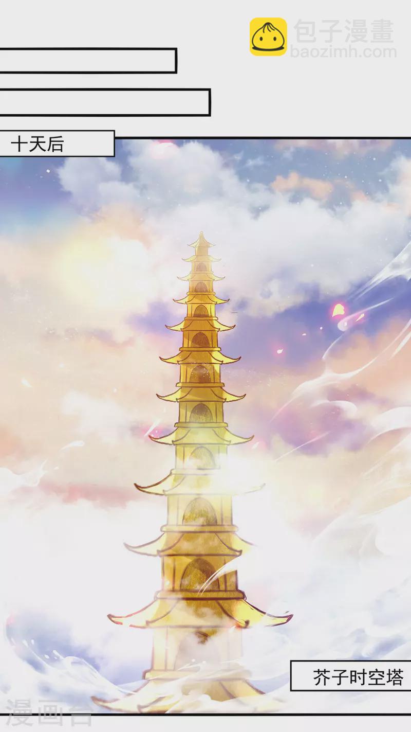 第77话 我会一直等他-第78话