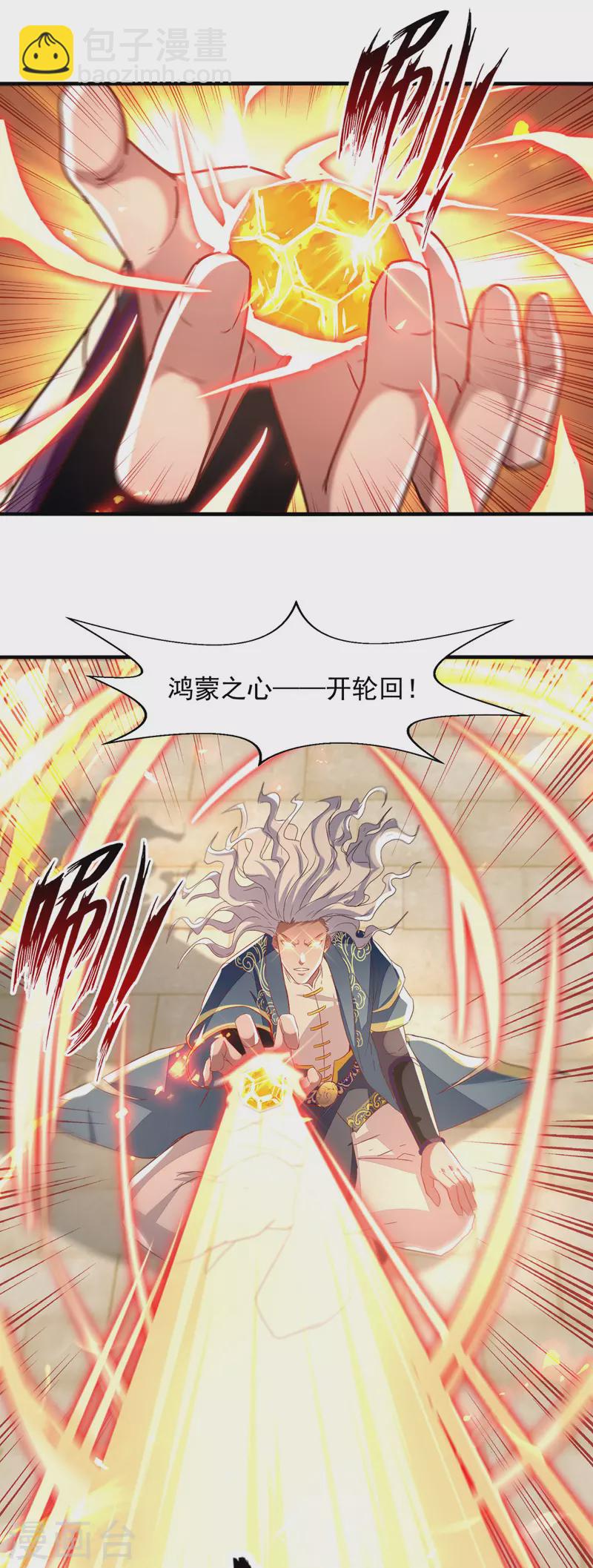 第77话 我会一直等他-第78话
