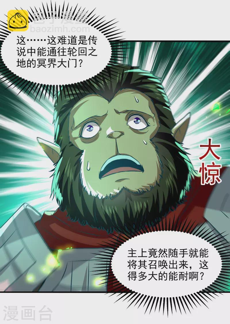 第77话 我会一直等他-第78话