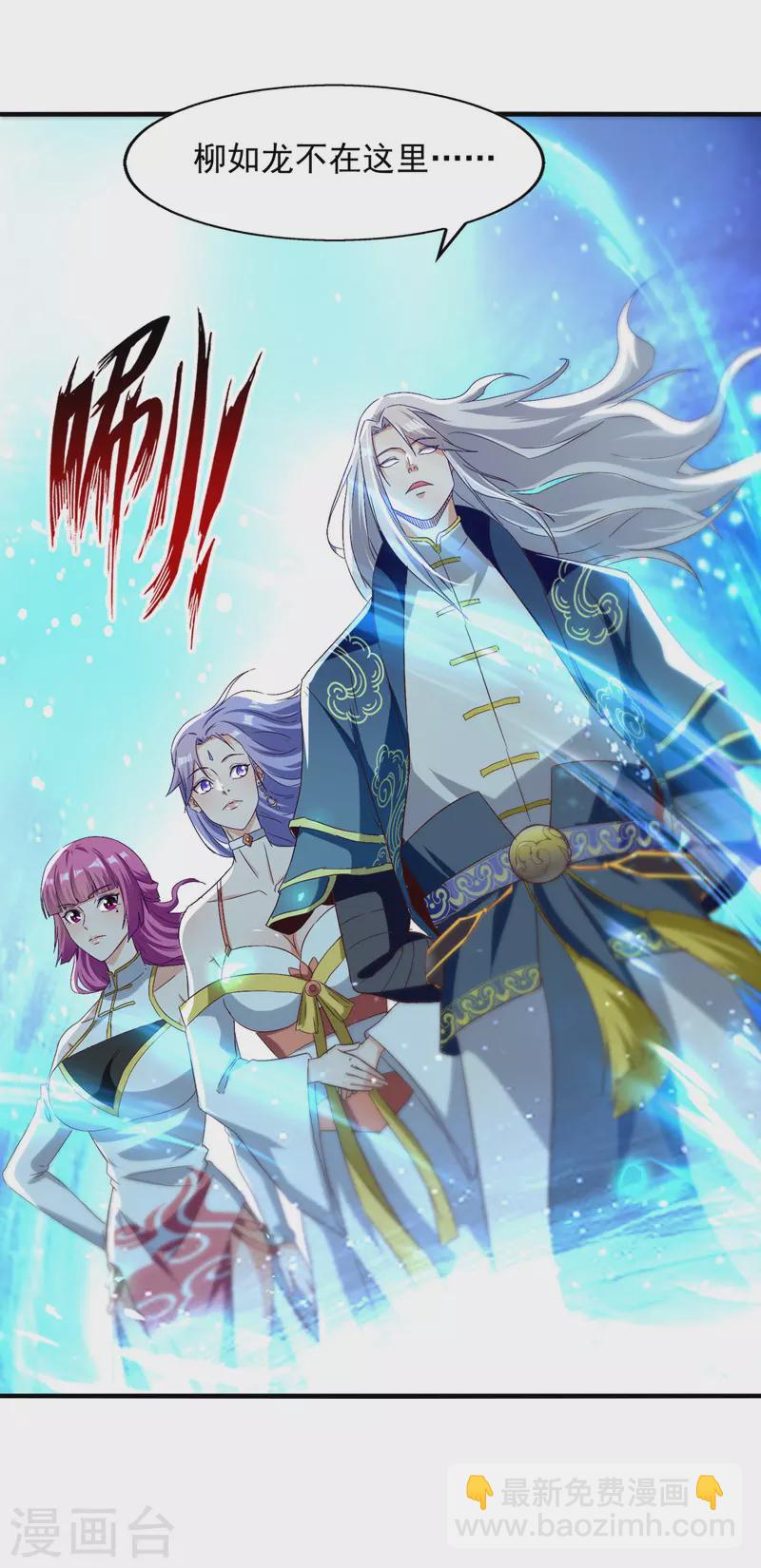 第79话 秘境关闭-第80话