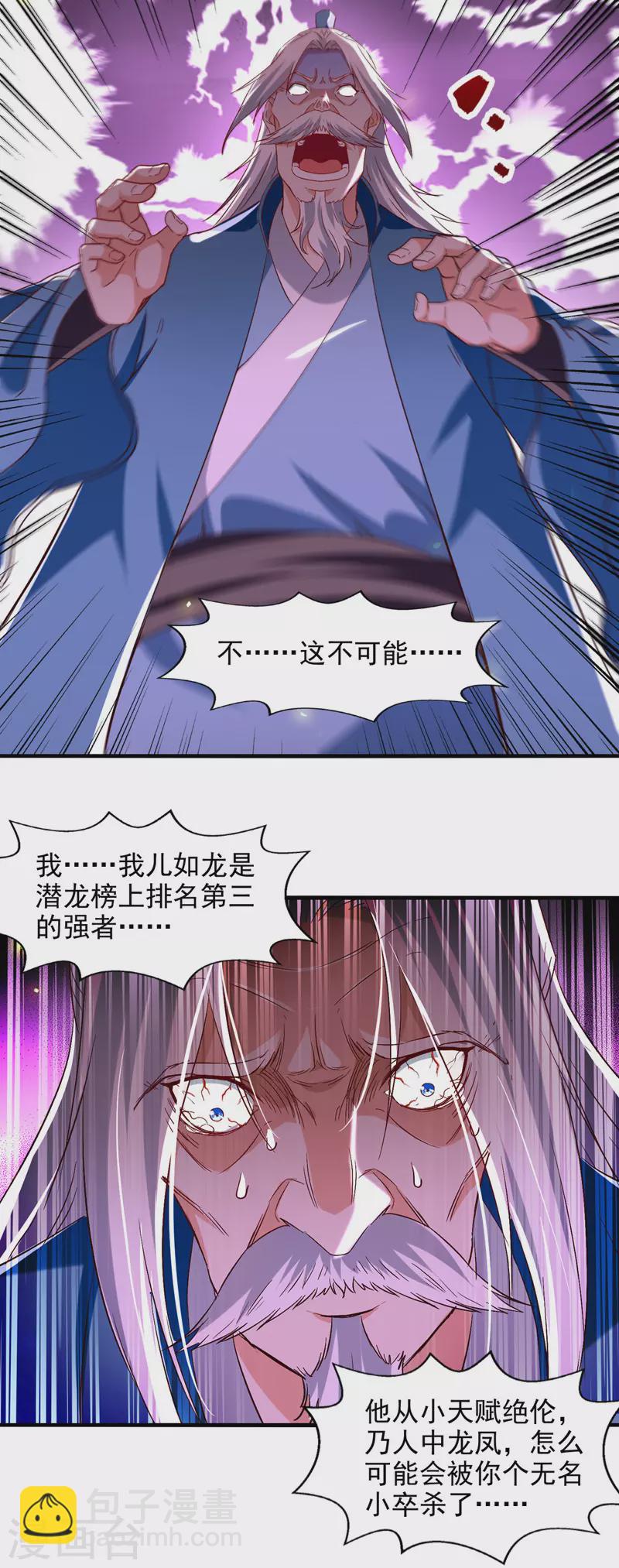 第79话 秘境关闭-第80话