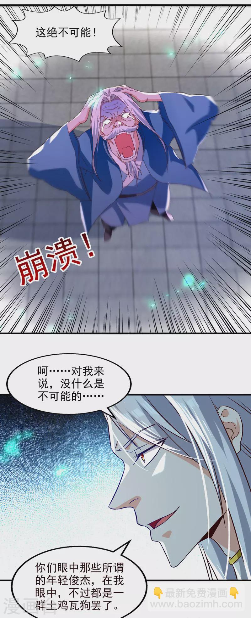 第79话 秘境关闭-第80话