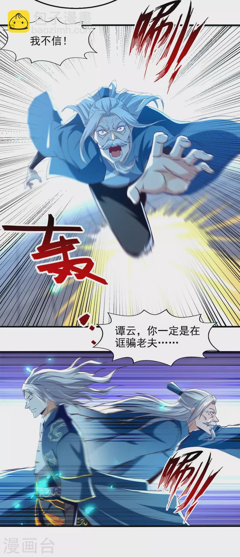 第79话 秘境关闭-第80话