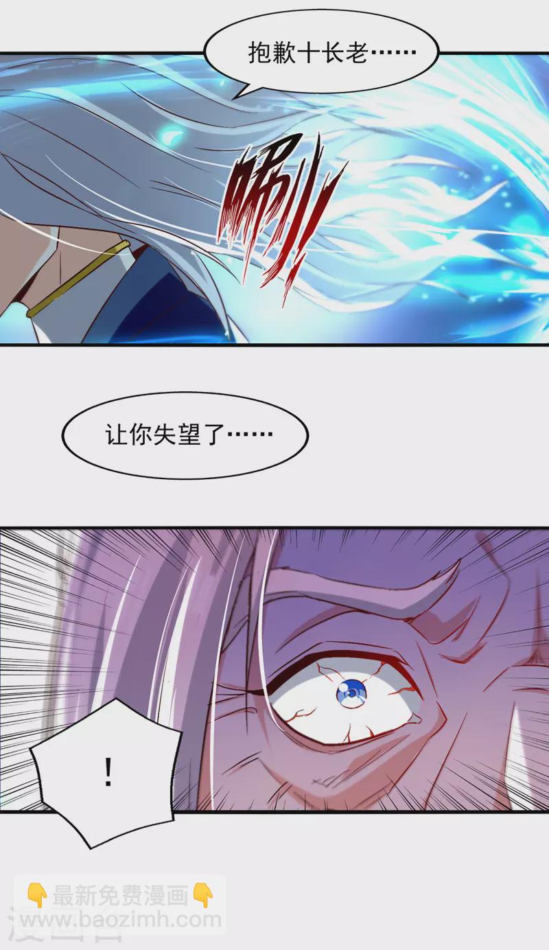 第79话 秘境关闭-第80话