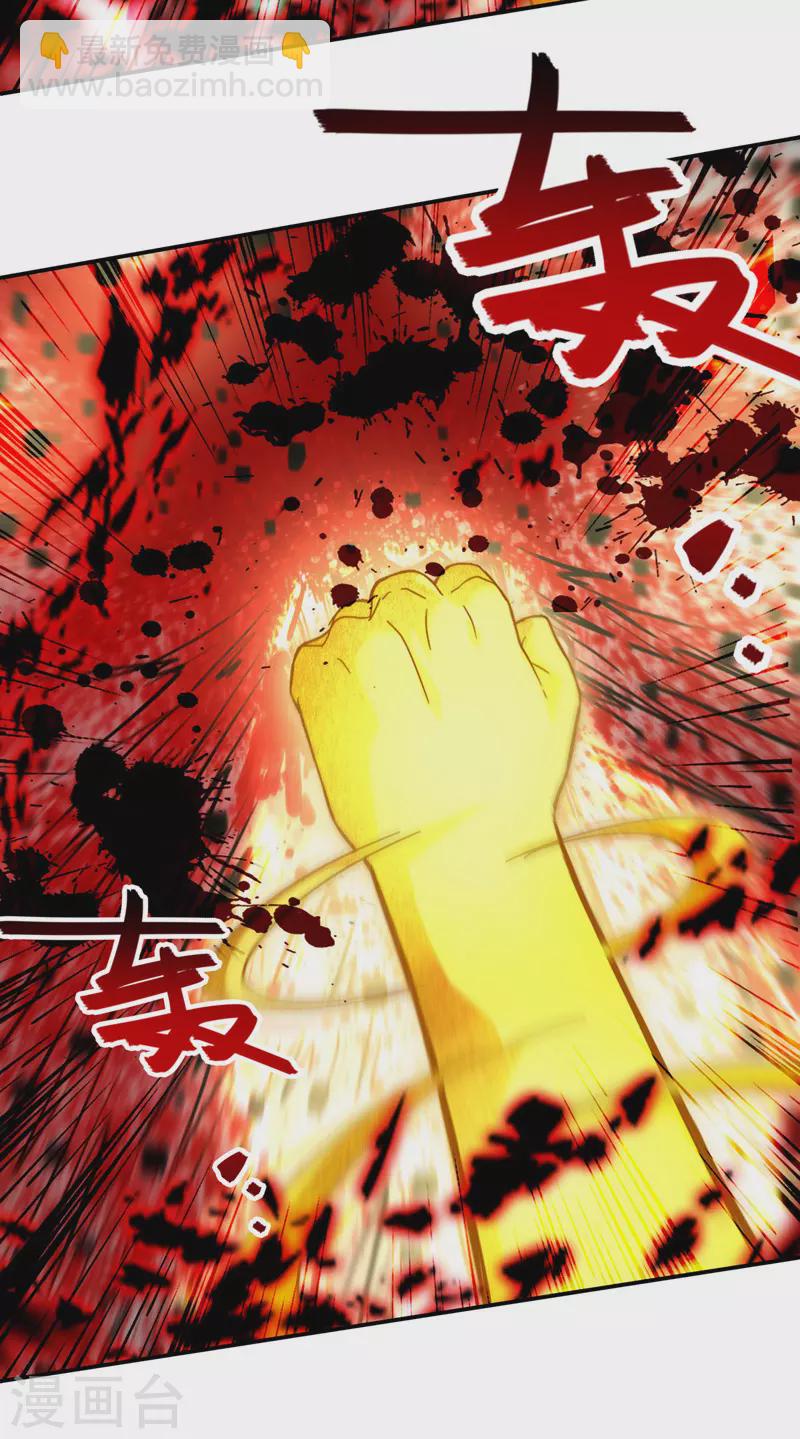 第81话 死无葬身之地-第82话