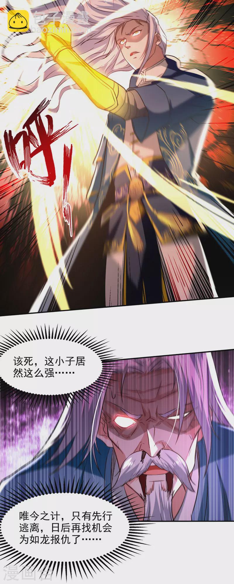 第81话 死无葬身之地-第82话