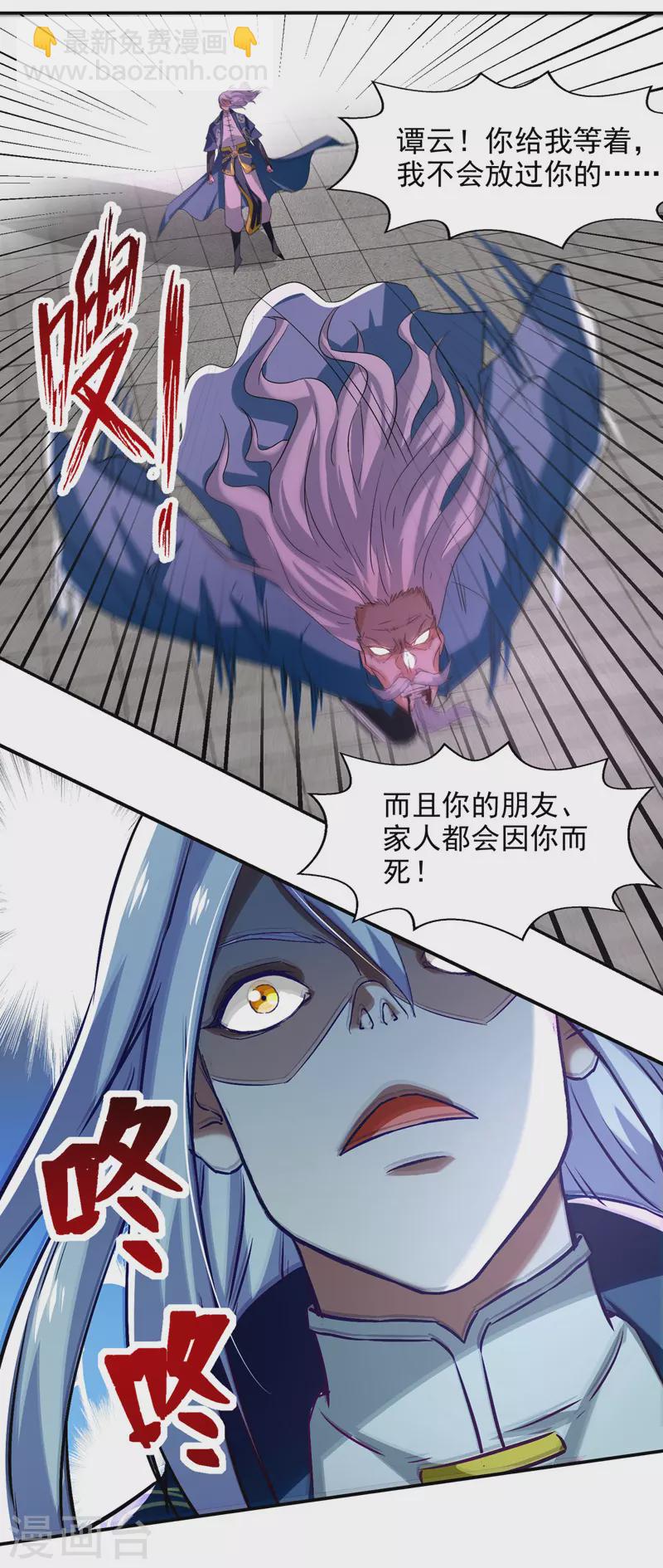 第81话 死无葬身之地-第82话