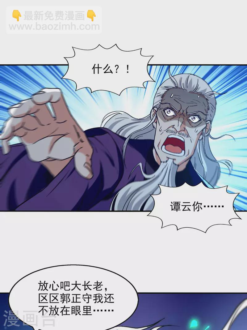 第81话 死无葬身之地-第82话