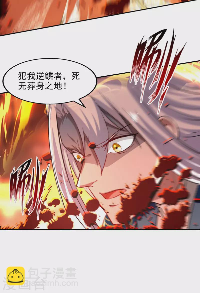 第81话 死无葬身之地-第82话