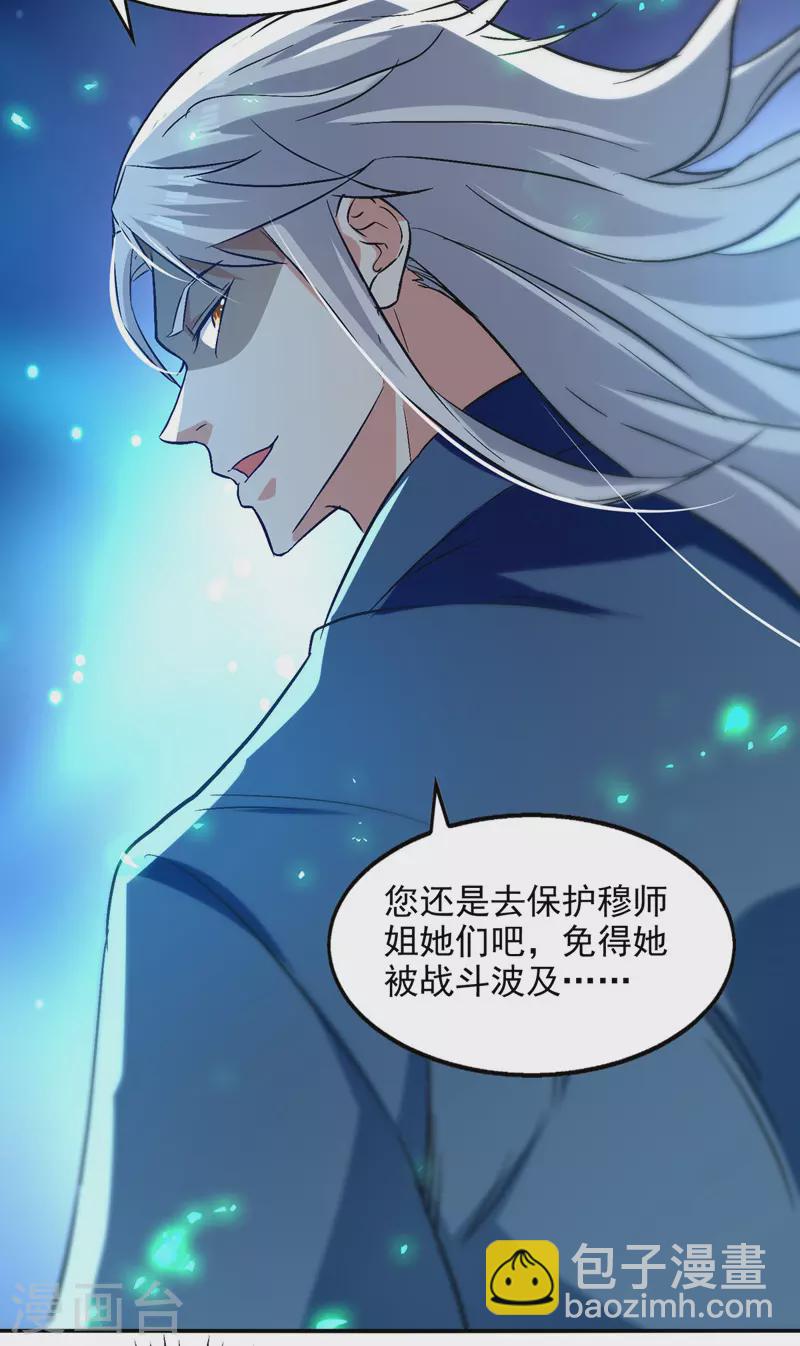 第81话 死无葬身之地-第82话