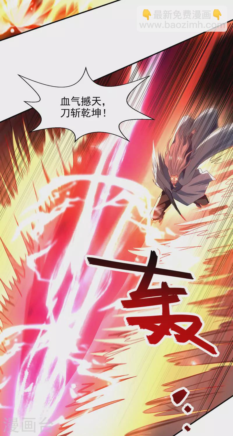 第81话 死无葬身之地-第82话