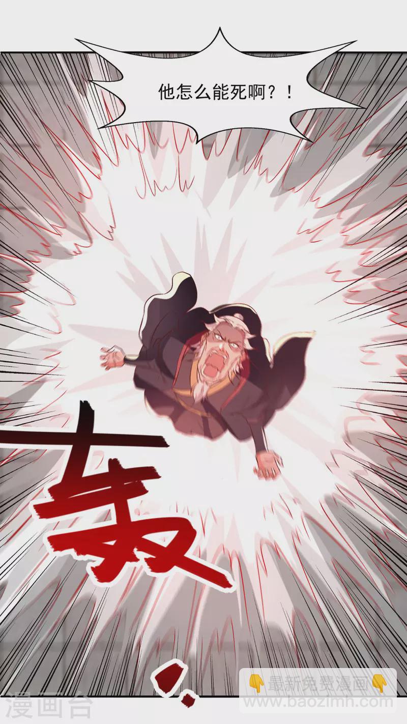 第83话 冲突再起-第84话