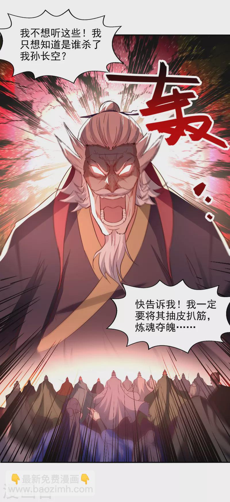 第83话 冲突再起-第84话