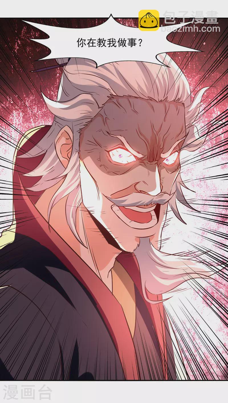 第83话 冲突再起-第84话