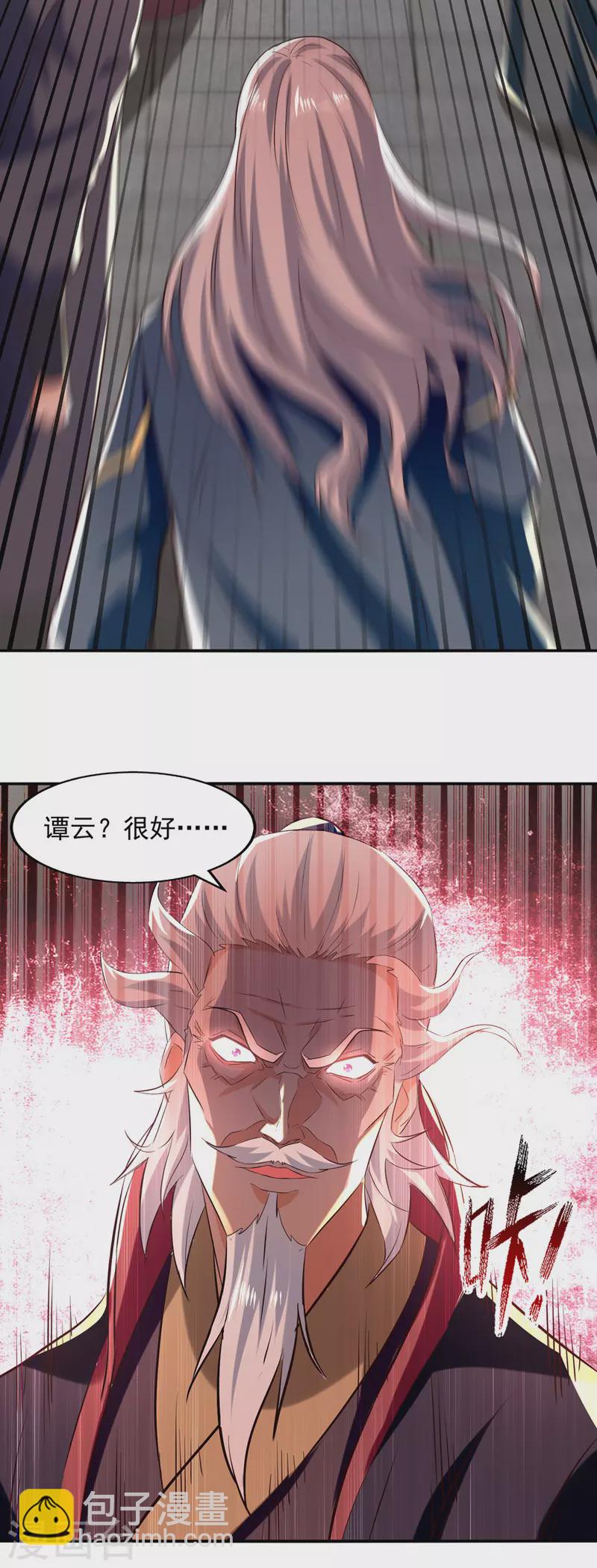第83话 冲突再起-第84话