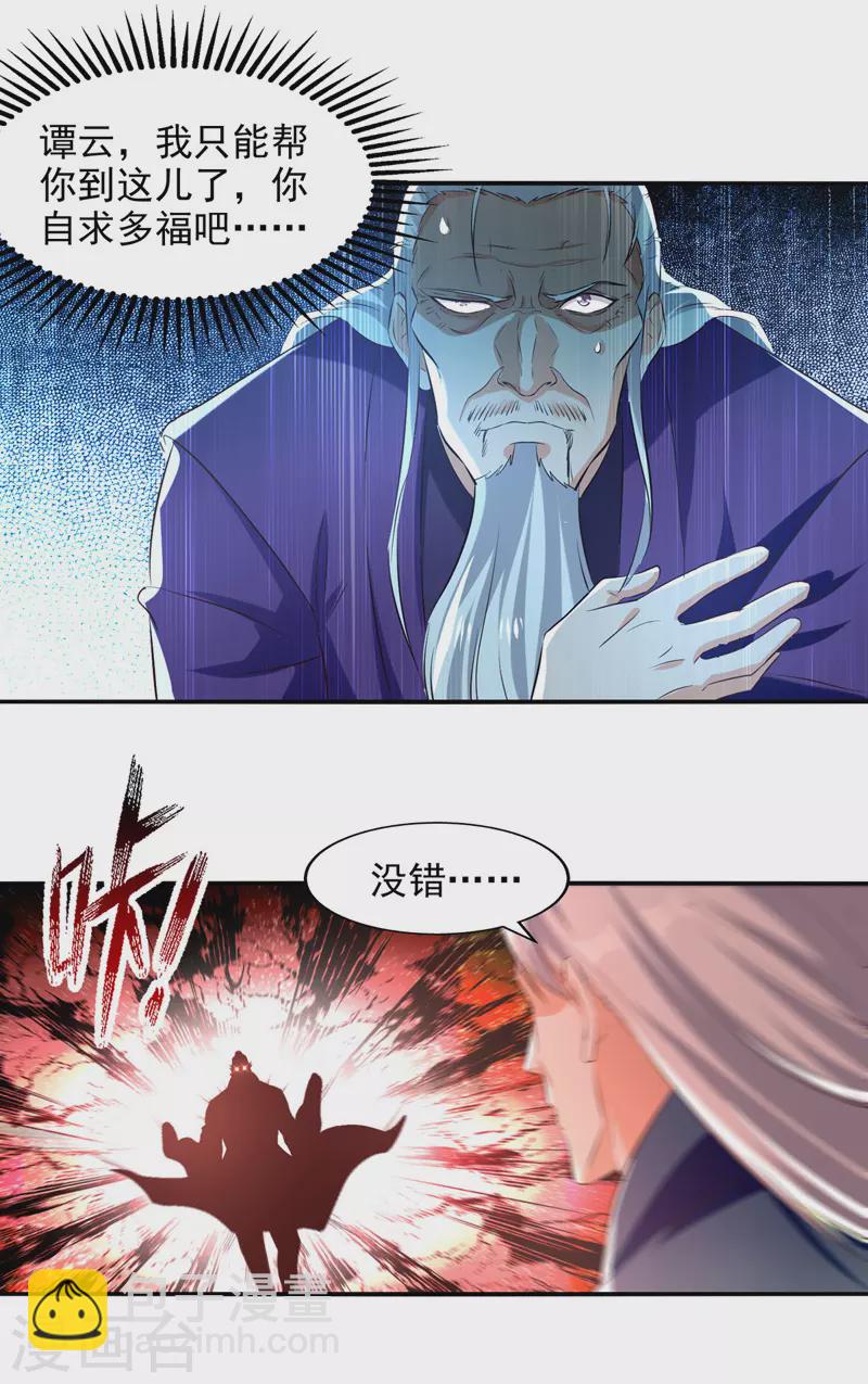 第83话 冲突再起-第84话