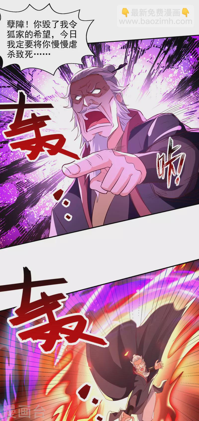 第83话 冲突再起-第84话