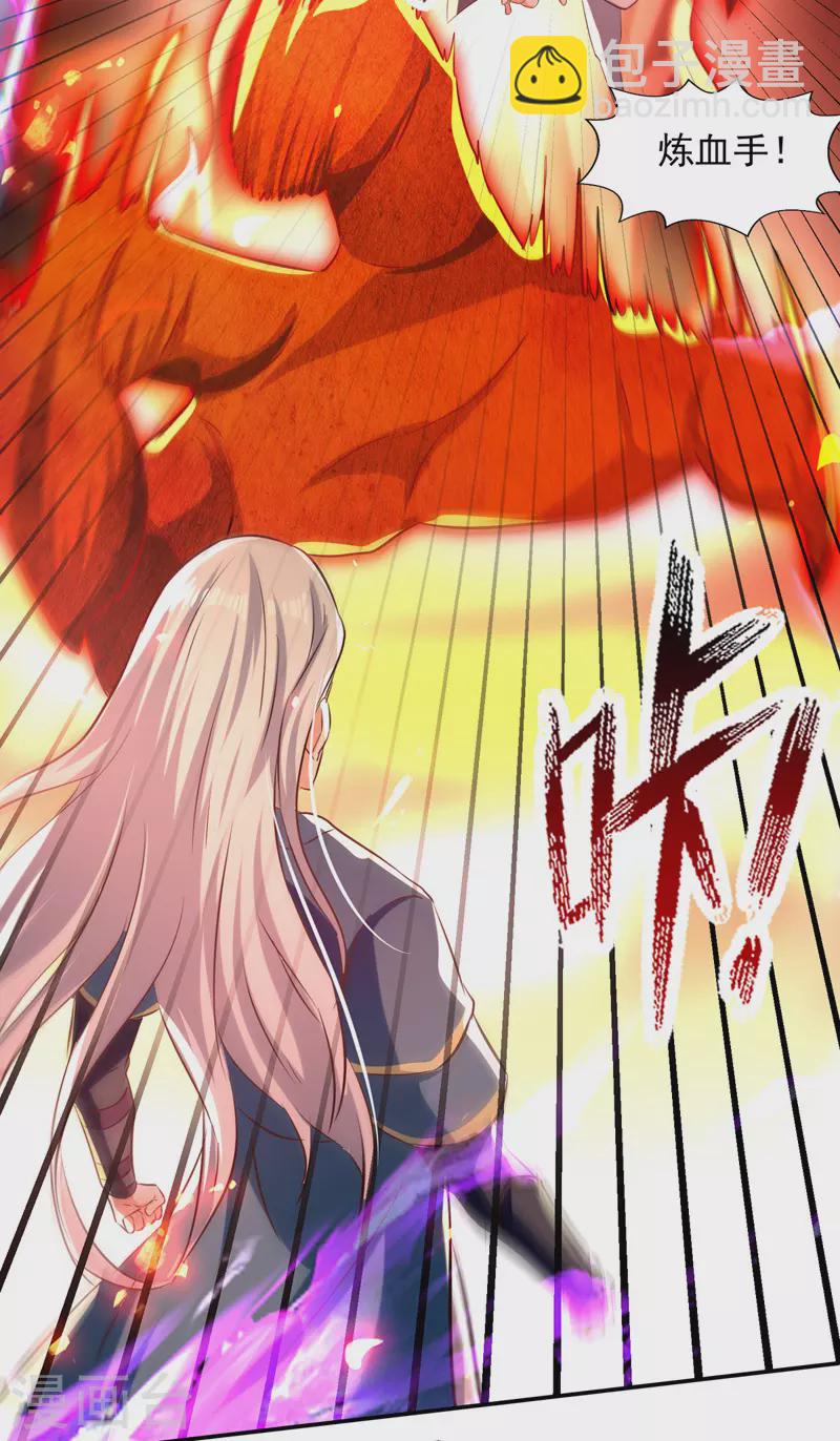第83话 冲突再起-第84话