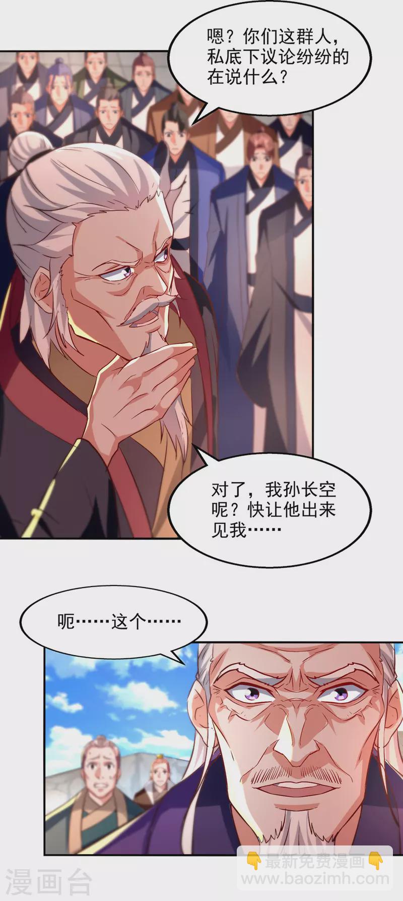 第83话 冲突再起-第84话
