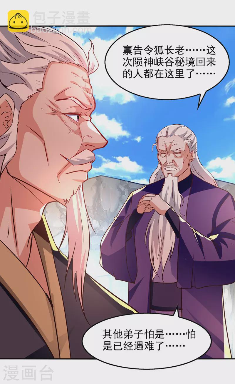 第83话 冲突再起-第84话